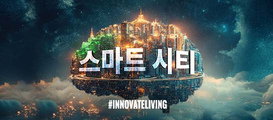 smart-city