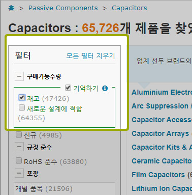 Smart Filters